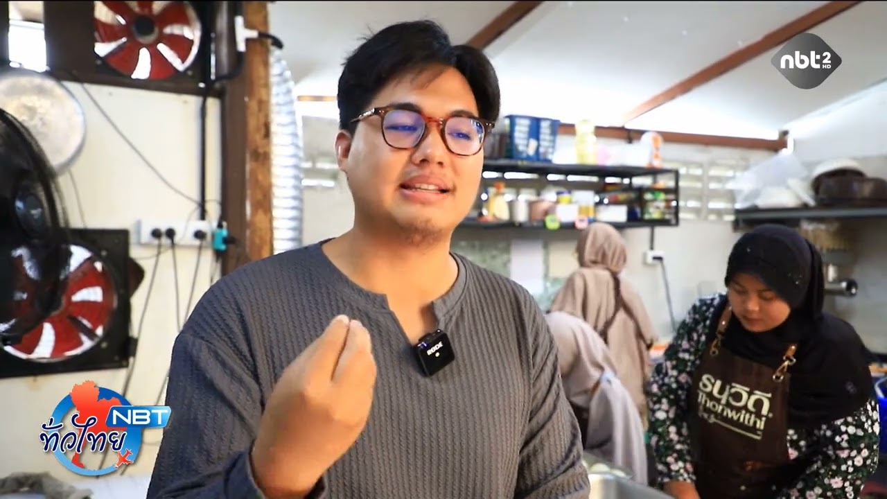 อาหารขายดีช่วงรอมฎอน NBT ทั่วไทย วันที่ 11 มีนาคม 2569 #NBT2HD