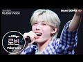 [보이스캠] 엔싸인 로빈 - Love, Love, Love Love Love!｜Voice Focused FanCam (n.SSign ROBIN)｜VoiceCam360˚