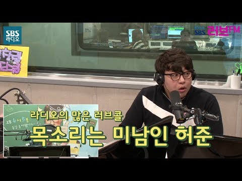 목소리는 미남인 허준 [SBS 김창렬의 올드스쿨]