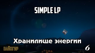 МАЙНКРАФТ С МОДАМИ - Simple LP #6 - SimpleMinecraft TechnoMagic