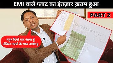 दिल्ली मे किश्तों पर प्लाट Rupali Enclave Delhi, Kishto Wala Plot, Plot In Delhi, Plot on EMI Part 2