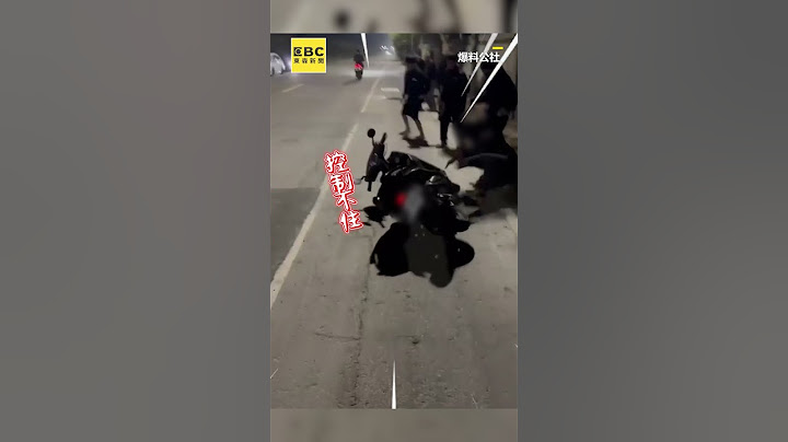 2騎士為比誰車更快！他1起步就孤輪結局悲劇了 @newsebc