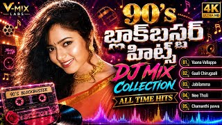 90's Telugu Evergreen Hits 🎶 | All Time Blockbuster Songs Mashup | 4K