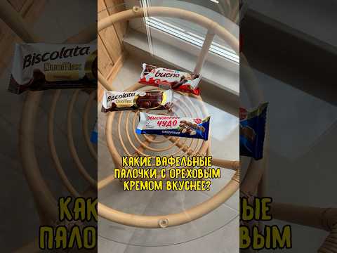 Дорогое vs Дешевое: Kinder Bueno | Biscolata DuoMax | Обыкновенное чудо