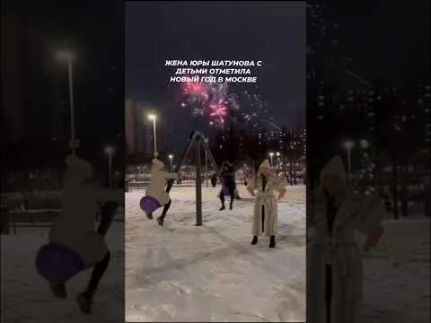 Супруга Юры Шатунова с детьми отметила Новый год в Москве🎄