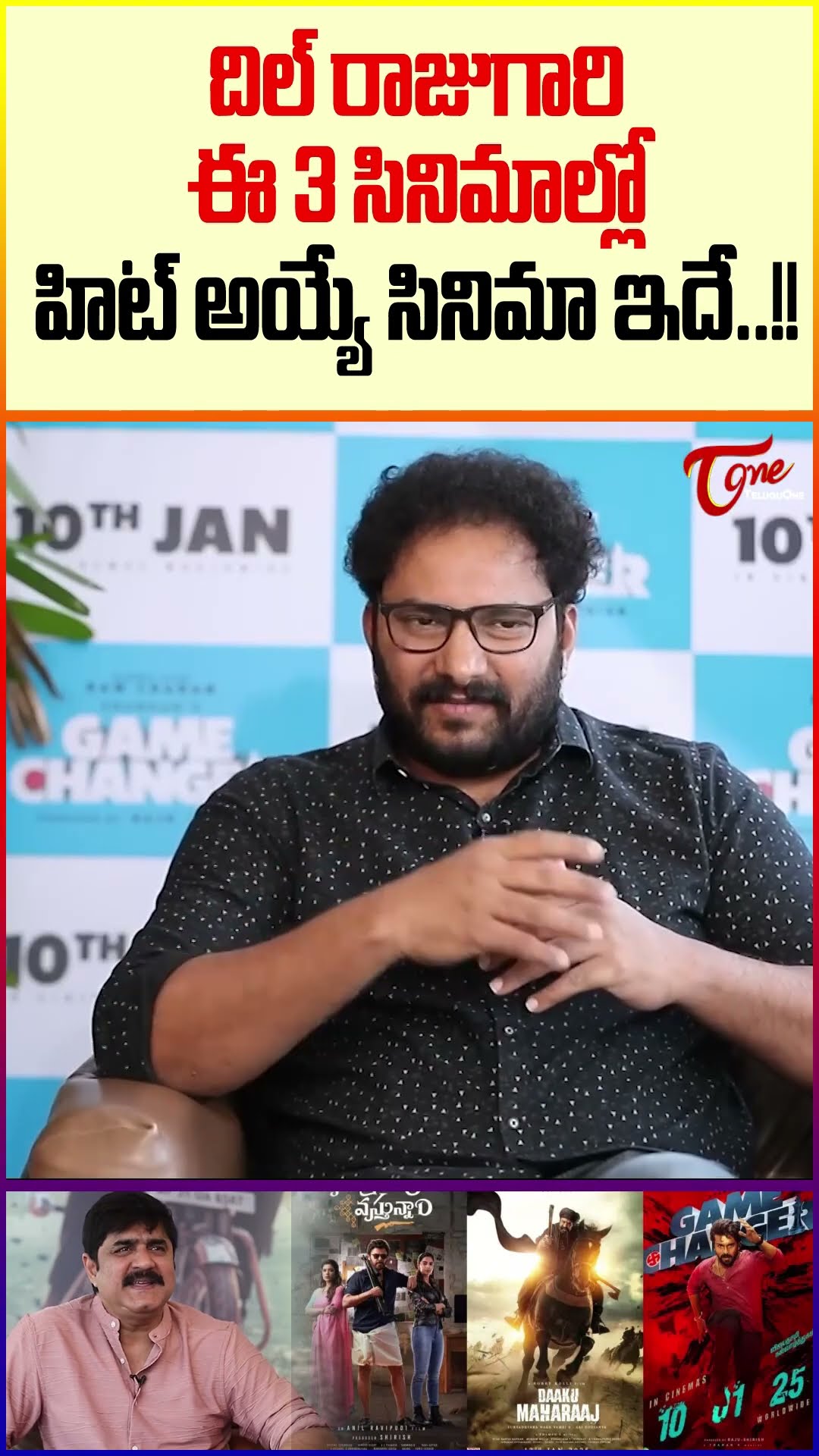 Hero Srikanth Comments on 2025 Sankranthi Movies #HeroSrikanth #SankranthiMovies2025 #teluguone