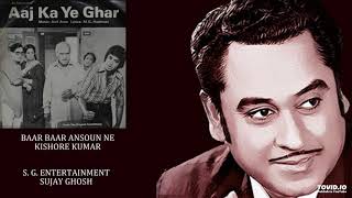 RARE - BAAR BAAR ANSOUN NE - KISHORE KUMAR - AAJ KA YEH GHAR(1977) - ANIL ARUN