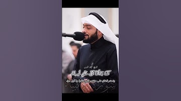 صوت يؤثر للقلب||سورة الانبياء|| #احمدالنفيس #اكسبلور #راحة_نفسية #shortvideo