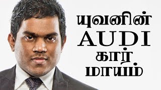 யுவனின் AUDI கார் மாயம்!!! நடந்தது என்ன?? | #Yuvan Shankar Raja's Audi Car is Stolen | IBC Tamil