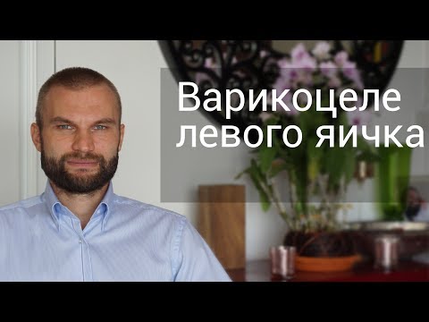 Варикоцеле левого яичка