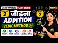 👉Chapter 2 जोड़ना(Addition) Part-2 Vedic Method | Zero to Hero Math Series MINDMATH Hub💯#study#maths