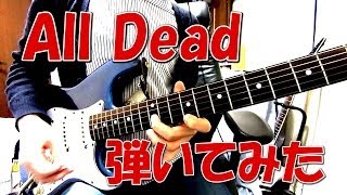 Video thumbnail of "L'Arc～en～Ciel - All Dead (Guitar cover)"