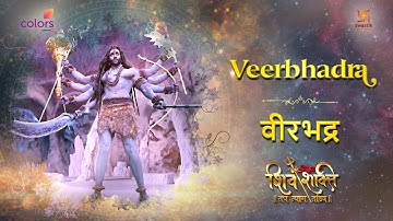 वीरभद्र | VEERBHADRA | SHIV SHAKTI | FULL SONG | COLORS | SWASTIKPRODUCTIONS
