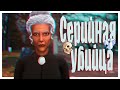 Некрономикон - самая страшная семья из Sims 2 | Townie makeover