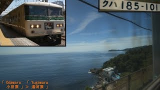 「(185系特急踊り子)東海道線・伊東線」[広角]車窓[左斜](小田原～熱海～伊東)[字幕][4K]JR Tokaido Ito Line 2019.06