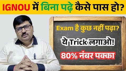 How to get above 80% Marks in IGNOU December 2025 || IGNOU Exam Tips for all Students | MCOP Project