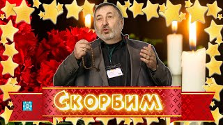 Умер режиссер фильма Мы из будущего Андрей Малюков!
