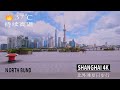 【4K】Shanghai North Bund Walking Tour On Summer Days|Shanghai&#39;s Promenade|上海北外滩高温步行