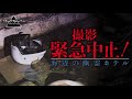 【心霊】ここは自⬛︎があった!?衝撃の結末…