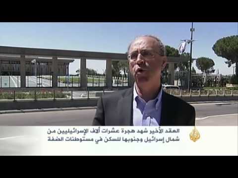 هجرة الإسرائيليين للسكن في مستوطنات الضفة