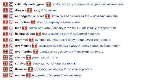 Endangered Species (Vocabulary) Excel 7 Module 4