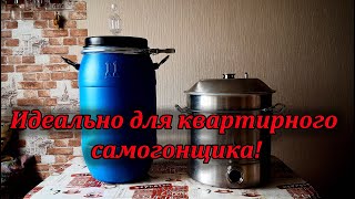 Идеальная емкость для брожения под 37 л перегонный куб