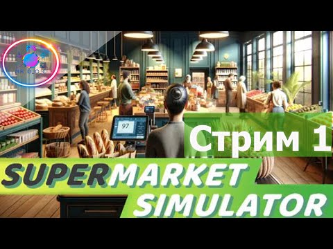 Видео: НАШЕЛ СЕБЕ НОВУЮ РАБОТУ ► Supermarket Simulator #1                    #mrd_o_c #SupermarketSimulator