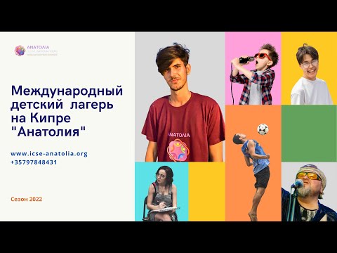 ДОБРО ПОЖАЛОВАТЬ В