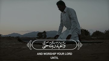 ﴿ وَلَقَدْ نَعْلَمُ أَنَّكَ يَضِيقُ صَدْرُكَ بِمَا يَقُولُونَ﴾ [ سورة الحجر: 97]