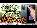 3万9000円で原神余裕でリフレッシュレート120Hz！【Xiaomi Redmi Note 11 Pro+ 5G】