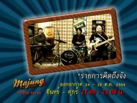 คิดถึงจัง - Smilbuffalo