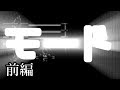 モードってそもそも何?(前編)【音楽の疑問】