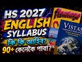 HS 2027 English New Syllabus & Question Pattern | 90+ কেনেকৈ পাবা? | HS 2nd Year