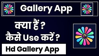 Gallery Photos Album App Kaise Use Kare !! How To Use Gallery Photos Album App !! Hd Gallery App 3 screenshot 5