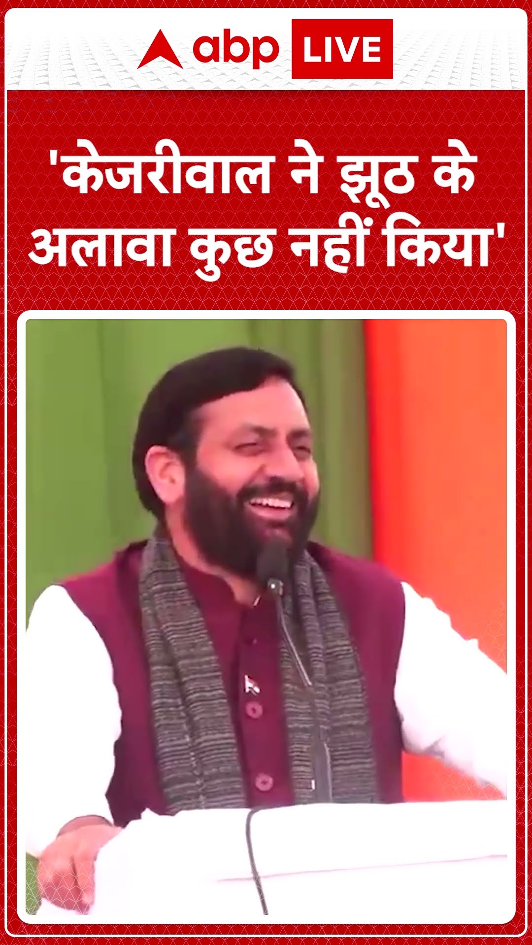 Delhi Elections 2025: 'Kejriwal ने झूठ के अलावा कुछ नहीं किया'- CM Saini #abpnewsshorts