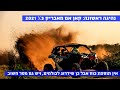 נסיעה ראשונה בקאן אם מאווריק x3 xrs turbo rr - smart shox