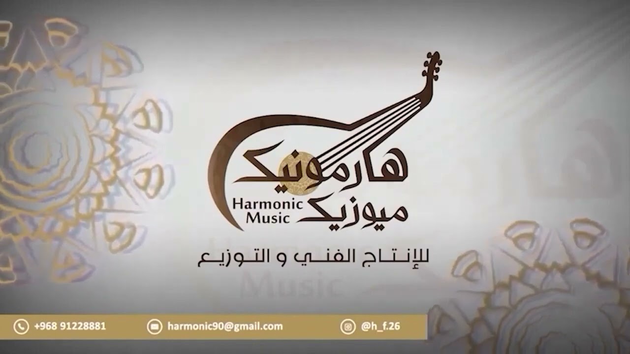 مؤيد حبراص - مدار ايثار عرضين ٢٠٢٤