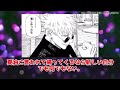 【呪術廻戦 250話】五条と日車が◯◯のおかげで復活する説に対する読者の反応集