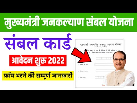 Sambal Portal 2.0 New Update | संबल कार्ड के न्यू आवेदन शुरू 2022 | Sambal Card New From Apply |