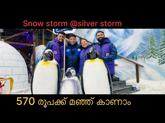 Silver storm water theme park and snow storm at athirappilly. class=