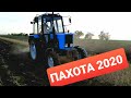Пахота 2020. Уборка пшеницы по Одесски.22.07.20