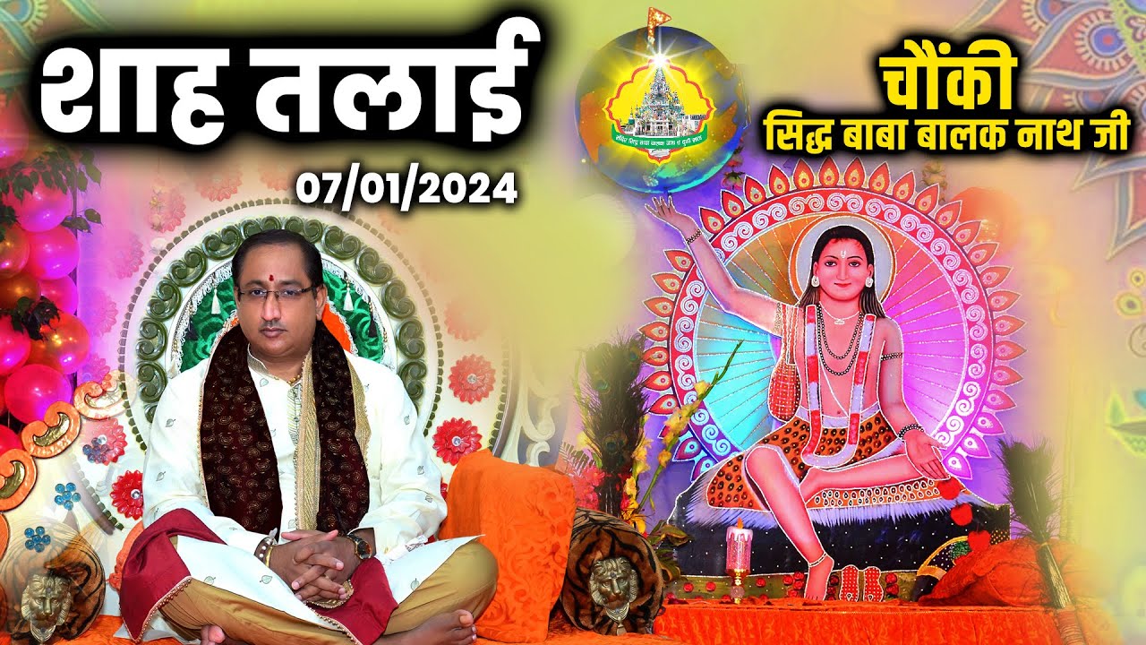 28vi Shah Talai Chownki - 07-01-2024 | Chownki - Sidh Baba Balak Nath Ji | Bhagat Sanjeev Kumar Ji