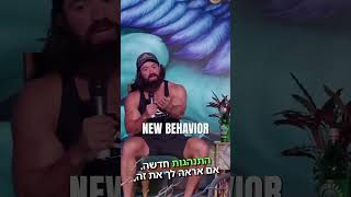 אלכס חורמוזי על אינטלגנציה