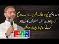 A Message Oriented Speech of Asad Owaisi Hints The Future of India