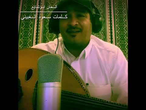 عبدالعزيز العصفور جديد في هواك