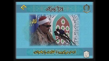 الشيخ علي حسن السويسي  سورة الاسراء 9  25