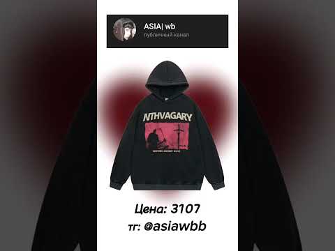 #wb #wildberries #красота #одежда #популярное #стиль #идея #подборка #мода #корея
