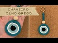 Chaveiro Olho Grego de Cordão – Passo a Passo Fácil e Poderoso! 🧿✨