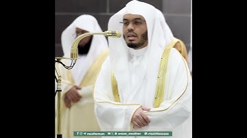 (وَلَنَبْلُوَنَّكُم بِشَيْءٍ مِّنَ الْخَوْفِ وَالْجُوعِ ) #ياسر _الدوسري #سورة_البقرة