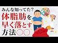 みんなが知らない健康の雑学